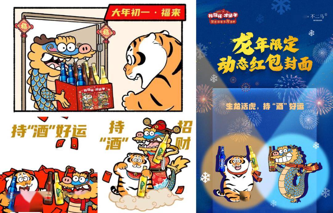这个品牌在玩一种很新的cny营销_雪花啤酒_消费者_节日