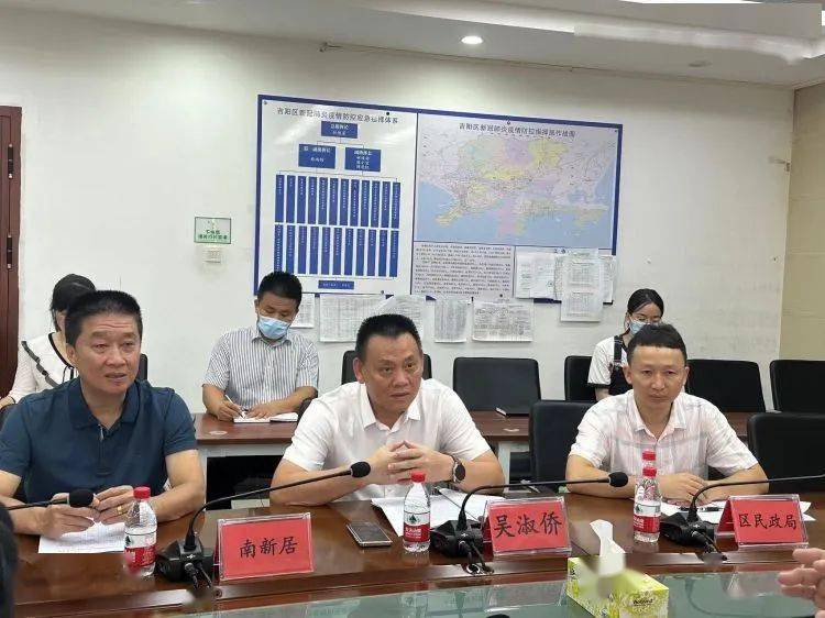 张长丰副市长到吉阳区召开南新居居改社区专题会议