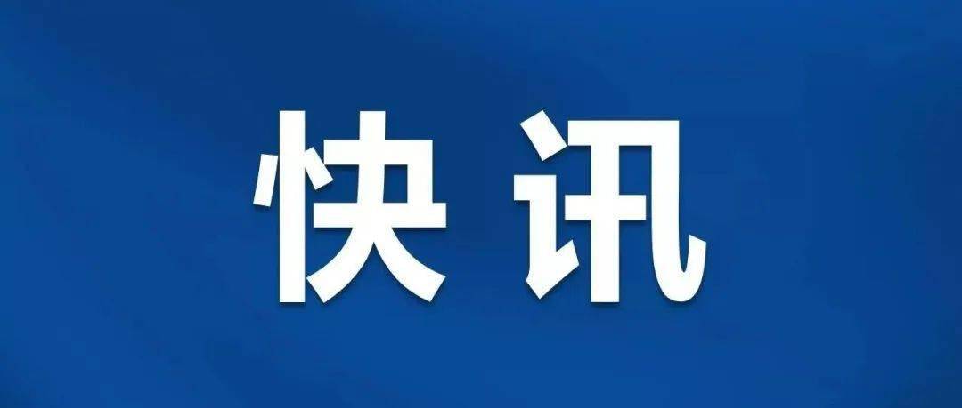 快讯 全国首家税务法院设立