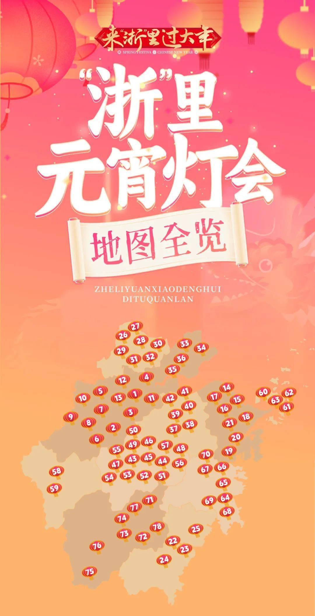 全省精选活动 直播攻略带你闹元宵_灯会_公园_文化
