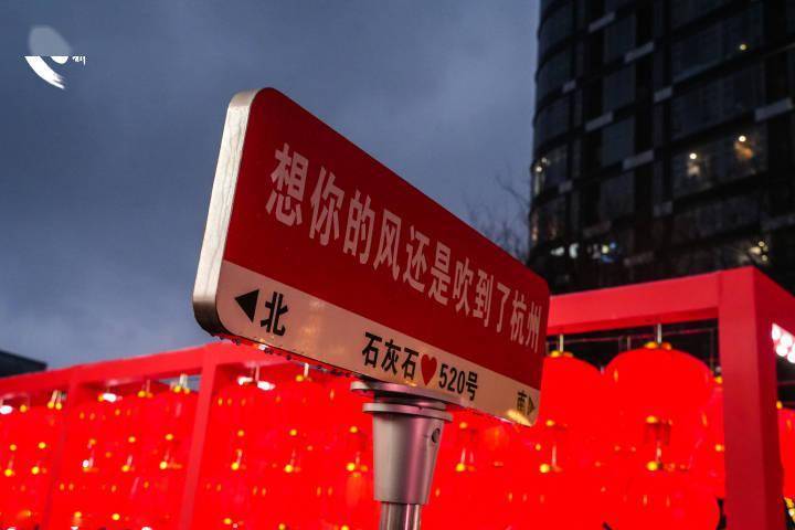 杭州东新街道元宵喜乐会热闹上演_传统_文化广场_花灯