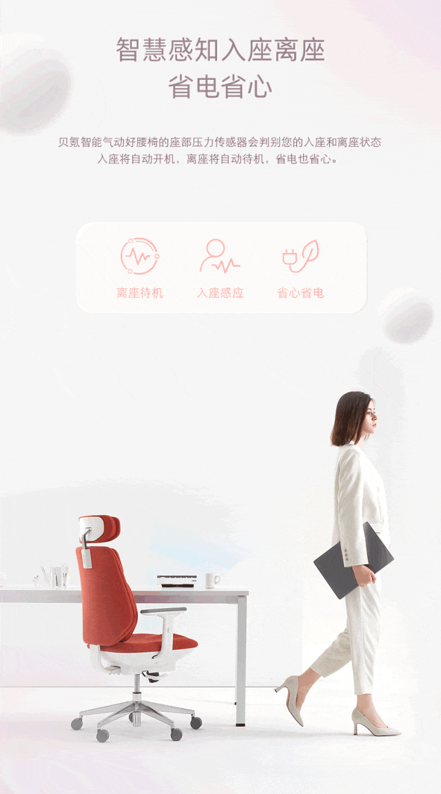 椅子_腰部_脊柱