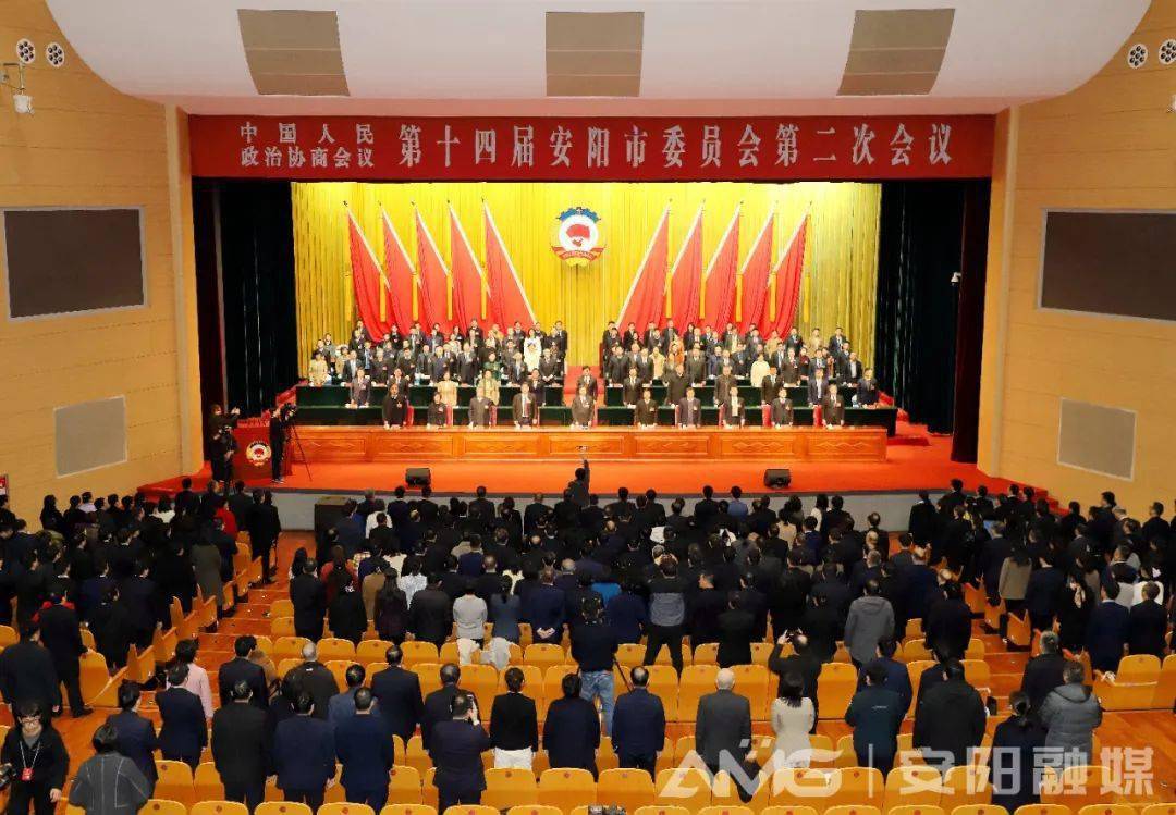 市政协十四届二次会议胜利闭幕_工作_树学_安阳