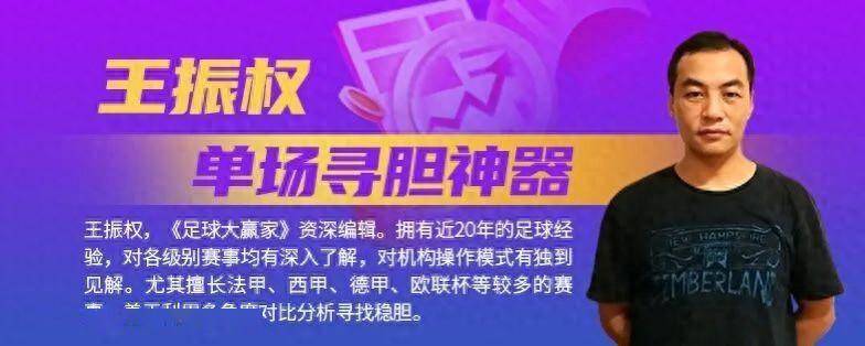 周六024 德甲第23轮[2]拜仁慕尼黑vs莱比锡红牛[5]时间:2月25日 01:30