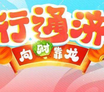 连续三天!发布君给你派元宵红包了!