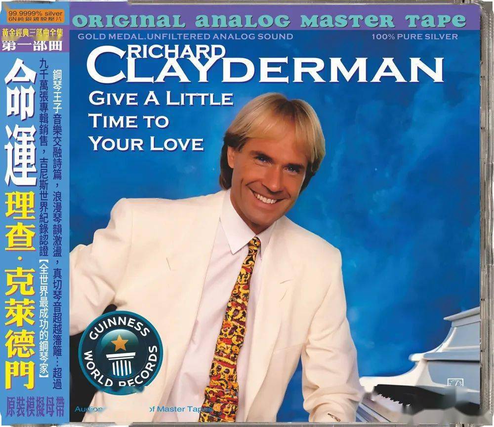 心水靓碟 | "王者归来 浪漫依旧" 钢琴王子理查德·克莱德曼2024经典