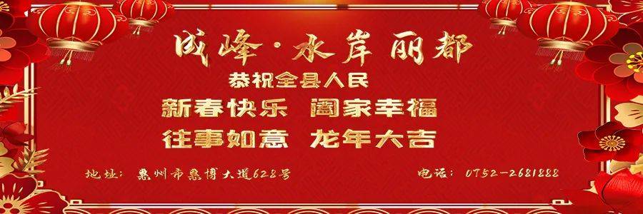 活动_博罗县_景区