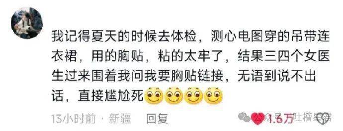 微博搞笑排行榜看完网友们的社死经历星星算是明白了医生才是见过