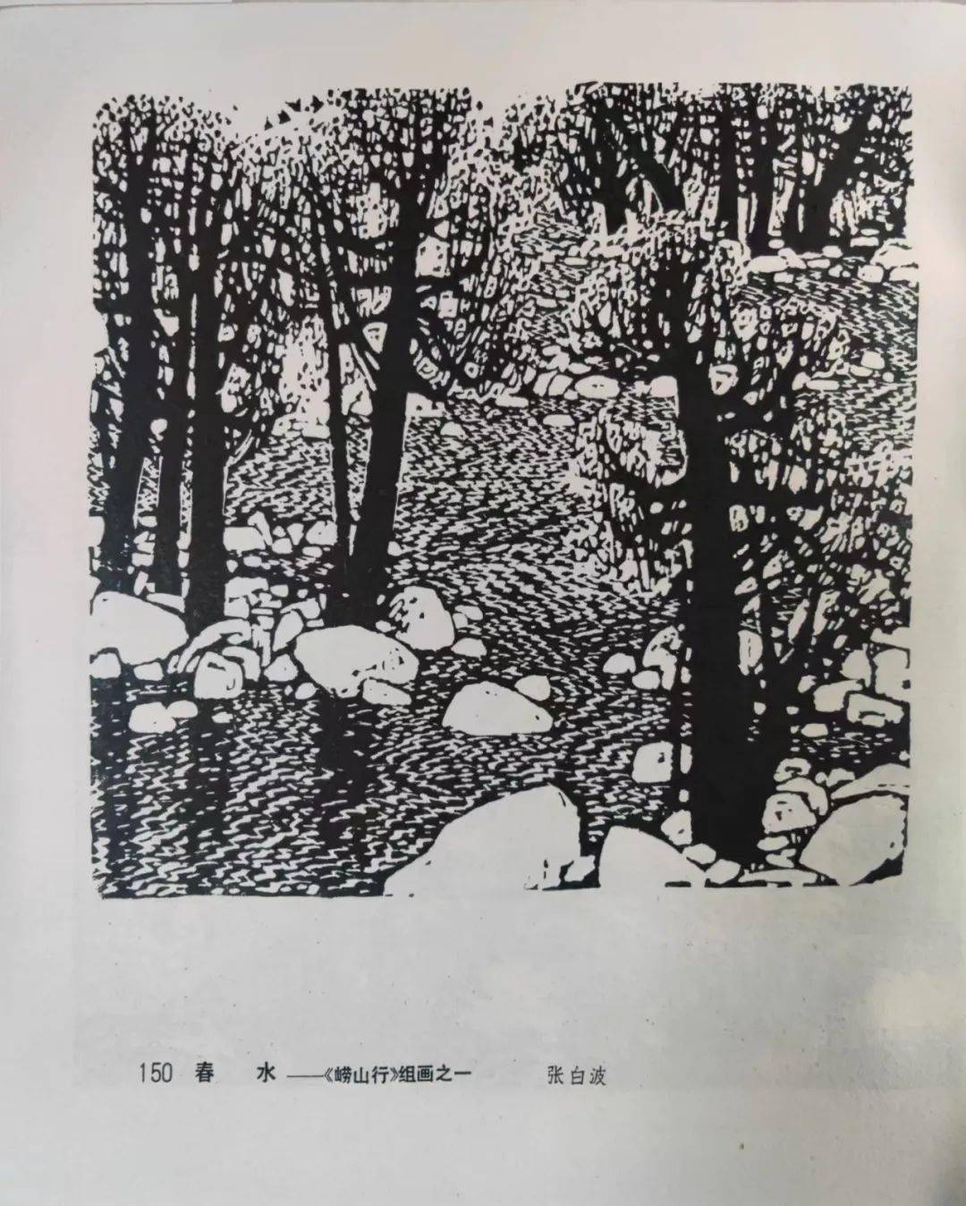 黑白木刻版画大师作品图片