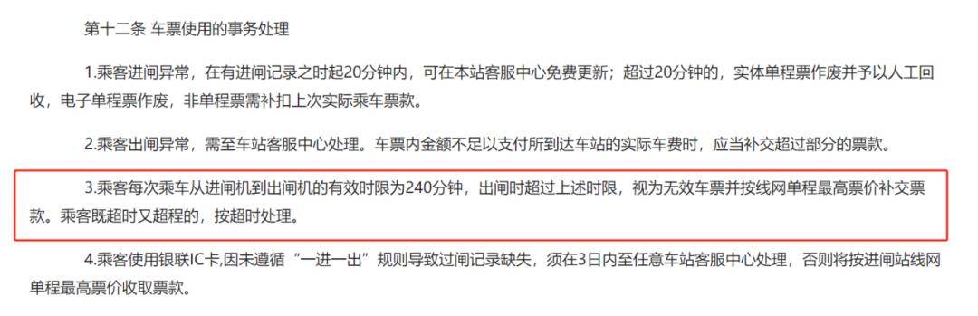 杭州地铁要收吗?最新规定…_乘客_票价_小时