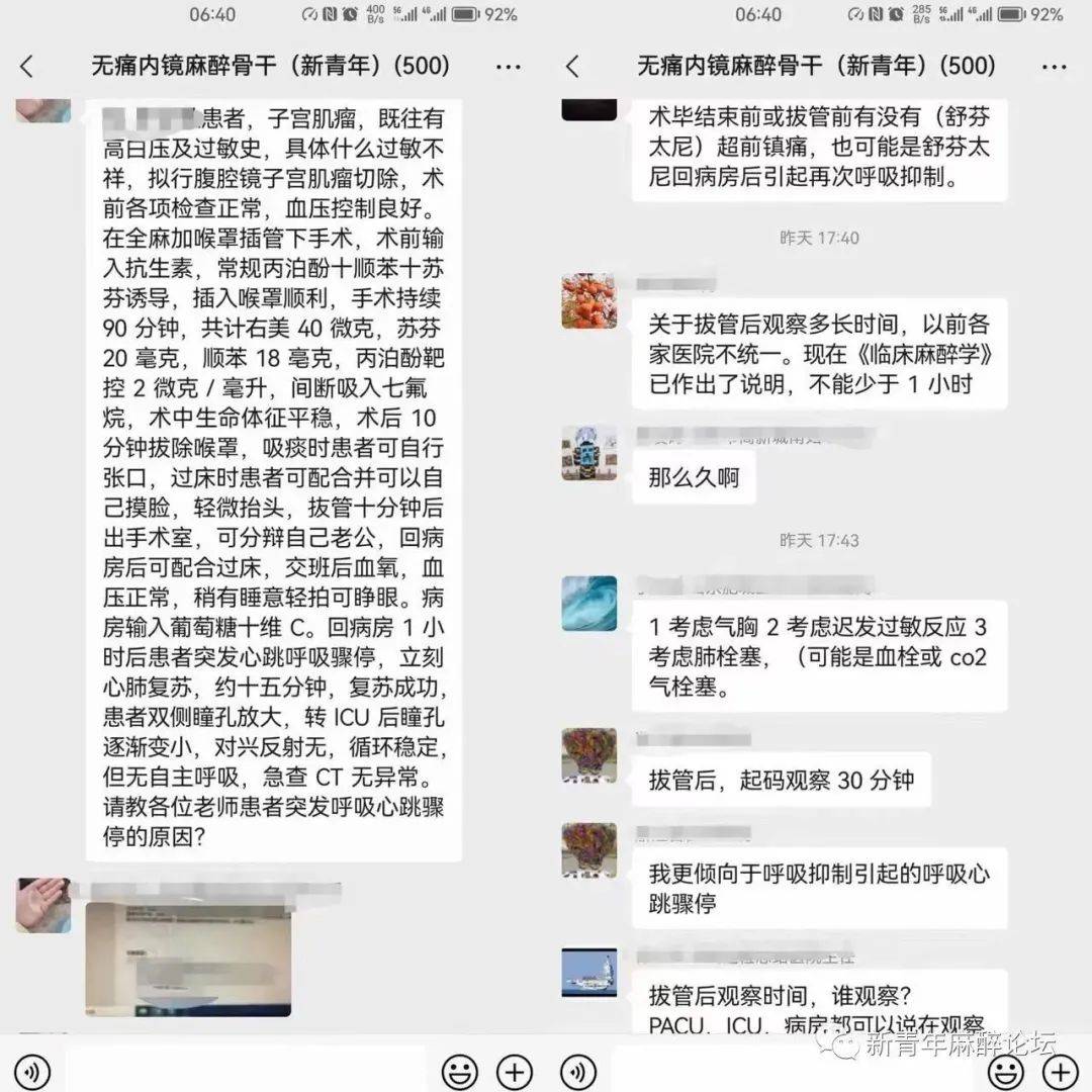 无痛肠镜检查致患者误吸死亡案例分析及反思_min_mg_麻醉