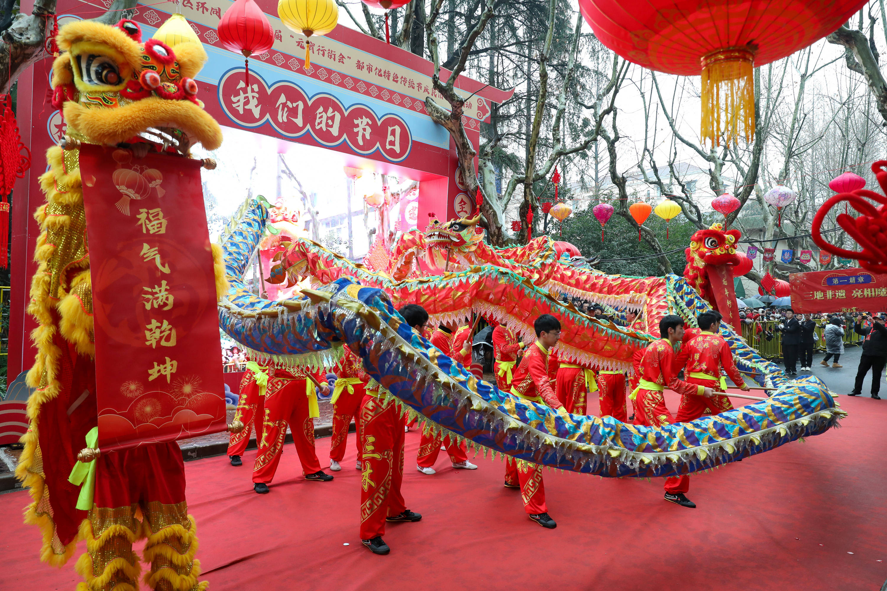 元宵节民俗民风图片