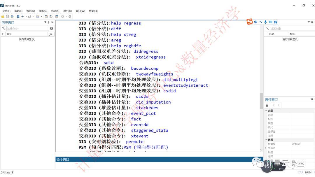 stata18.0--windows版本安装指南_许可证_检查_代码