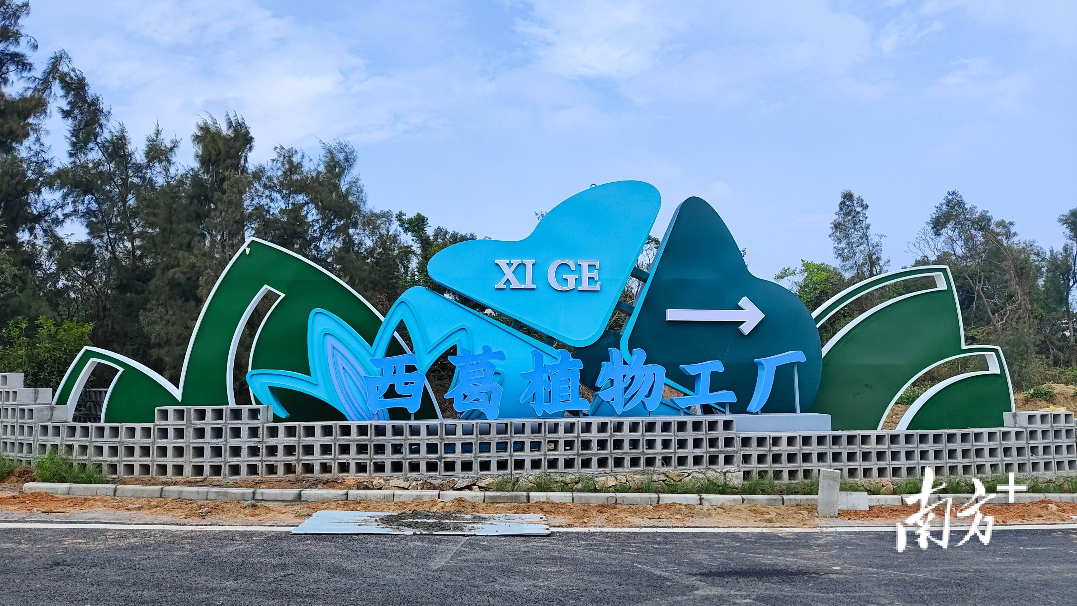 博贺镇西葛村:出门即是海的"马来西葛"|走读"百千万工程"典型村_项目