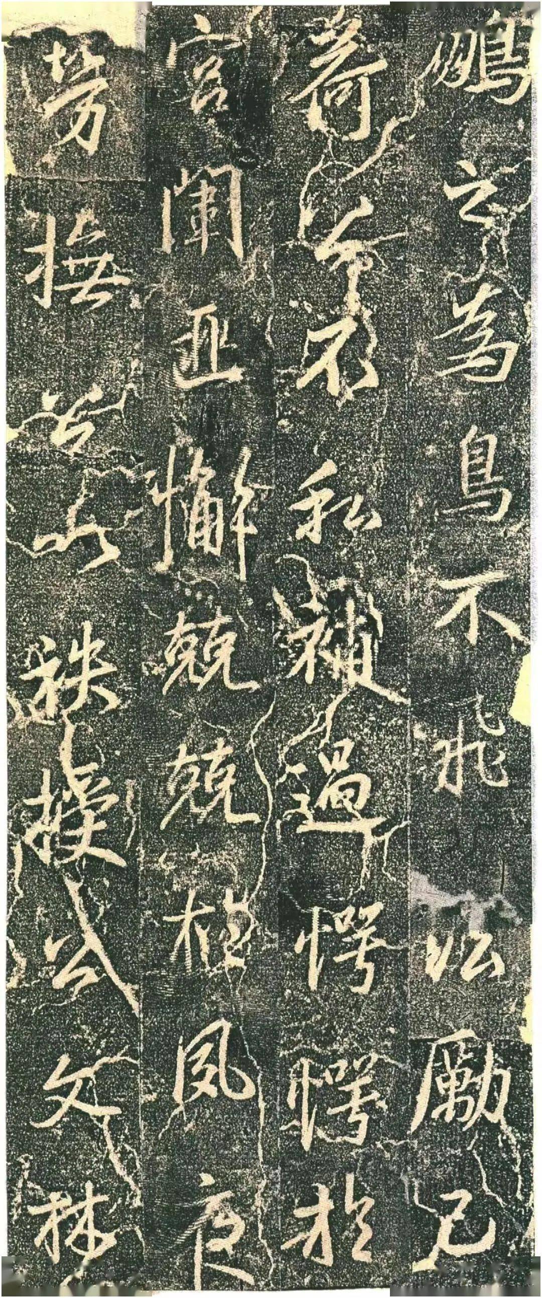 大雅集王羲之《兴福寺半截碑》(二种)_王铎_碑刻_日本 大雅集王羲之《兴福寺半截碑》(二种)_王铎_碑刻_日本