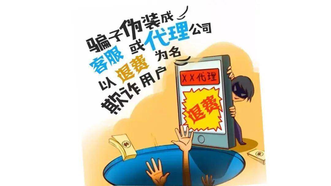 诈骗_受害人_转账