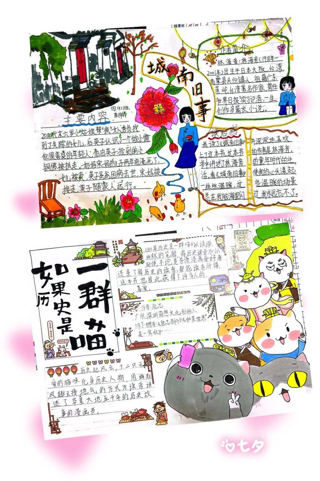 缤纷小报,绘出读书的美好时光;五彩画笔,绘出有书相伴的童年.