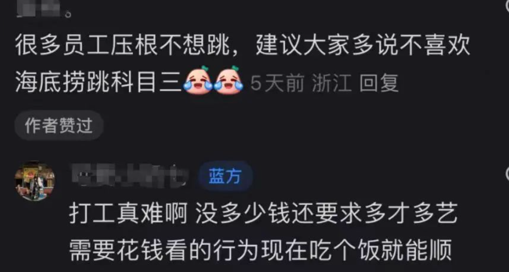 局外人看着热闹,但对于不少员工来说,"科目三"是种额外的负担.