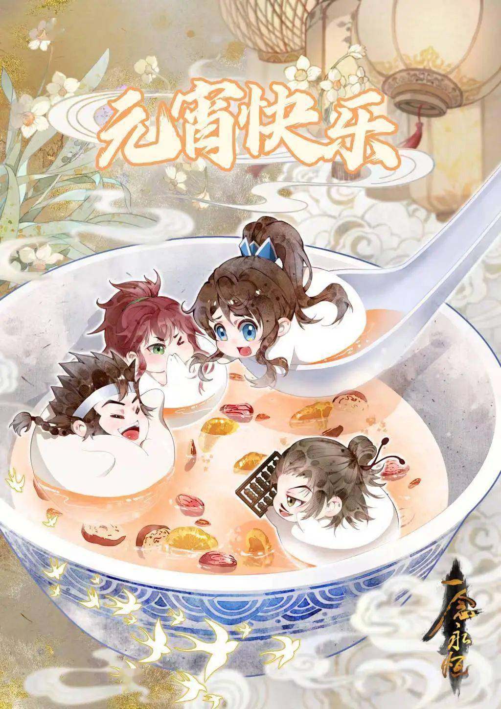 萧炎_活动_龙神