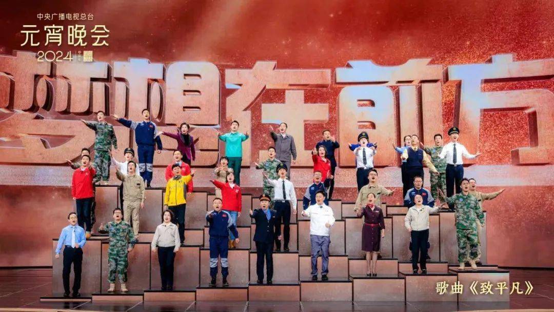登台元宵晚会中就在刚刚结束的劳模先进与各行各业优秀代表的表演让