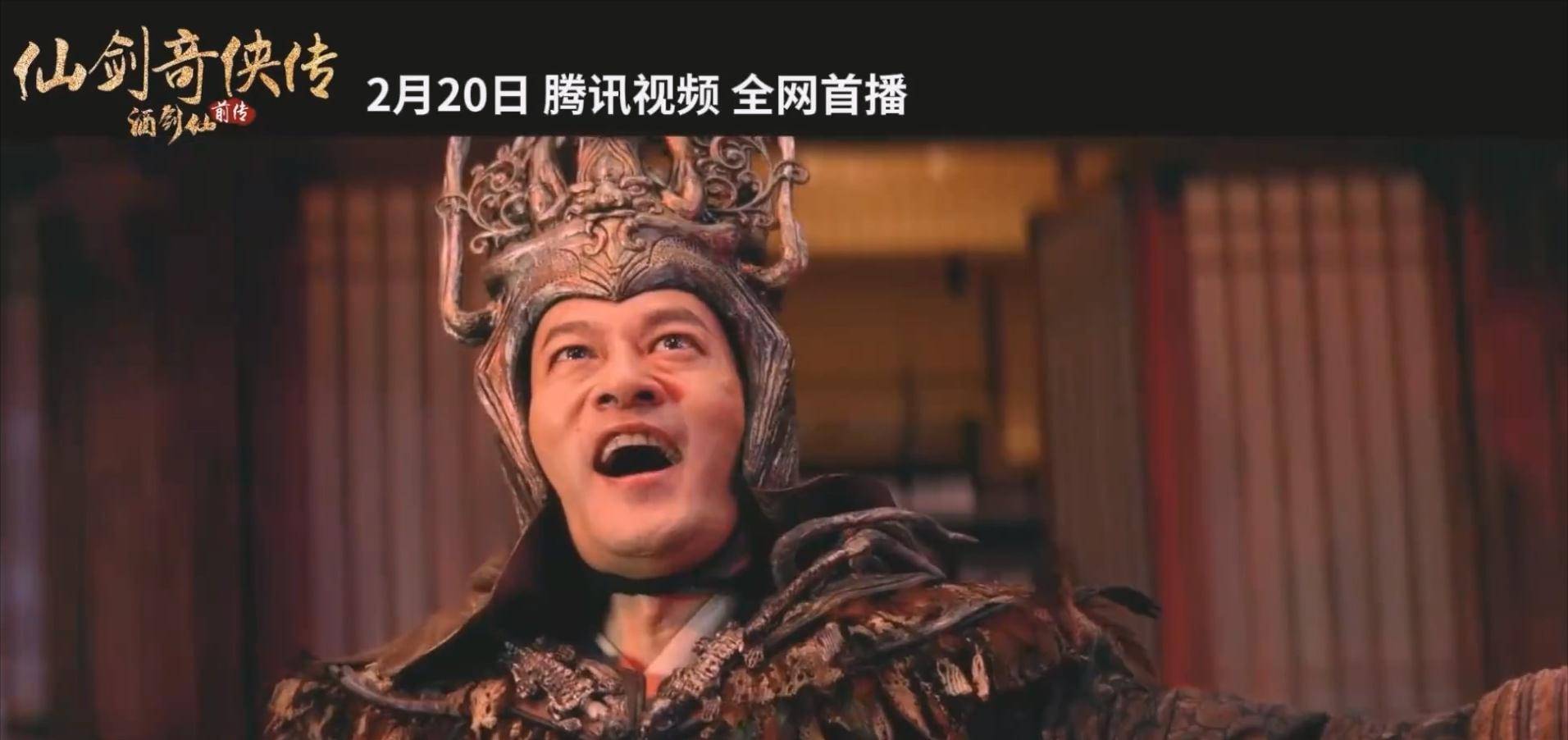 炒冷饭无下限,"仙剑之酒剑仙"开播无热度,只因少了谢君豪_蜀山_圣姑