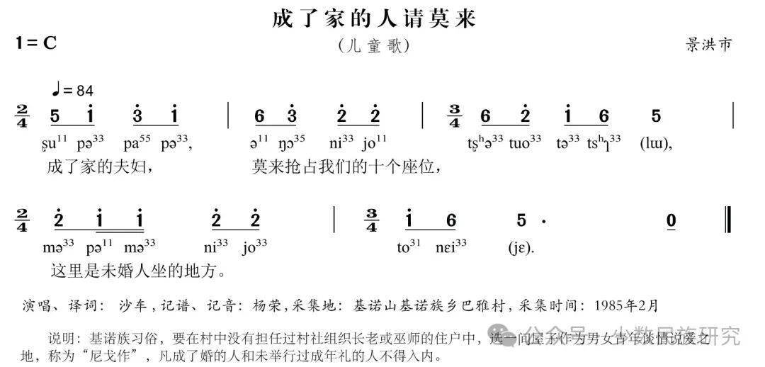 傣族自治州景洪市基诺山基诺族乡和勐旺乡的补远_儿歌_儿童_社会生活