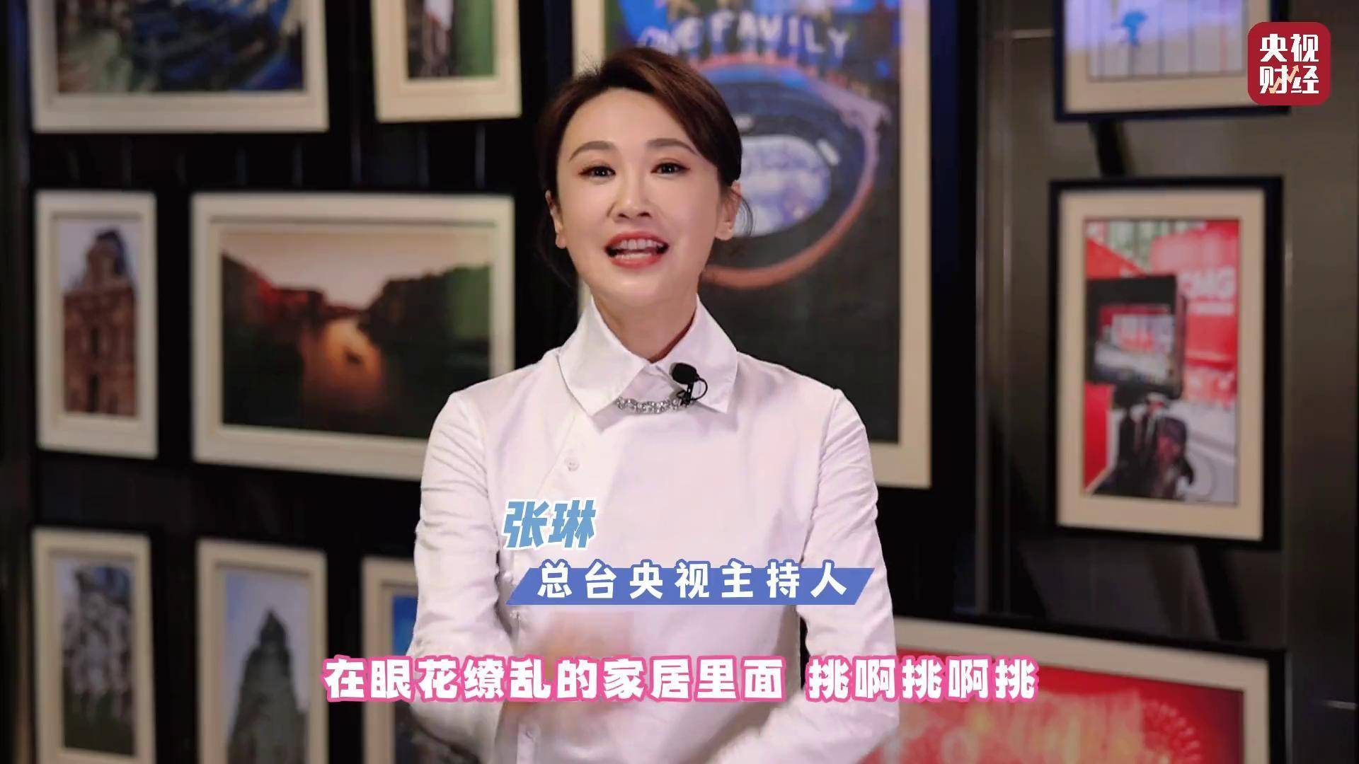 央视财经主持人张琳老公(cctv2财经女主持人张琳)