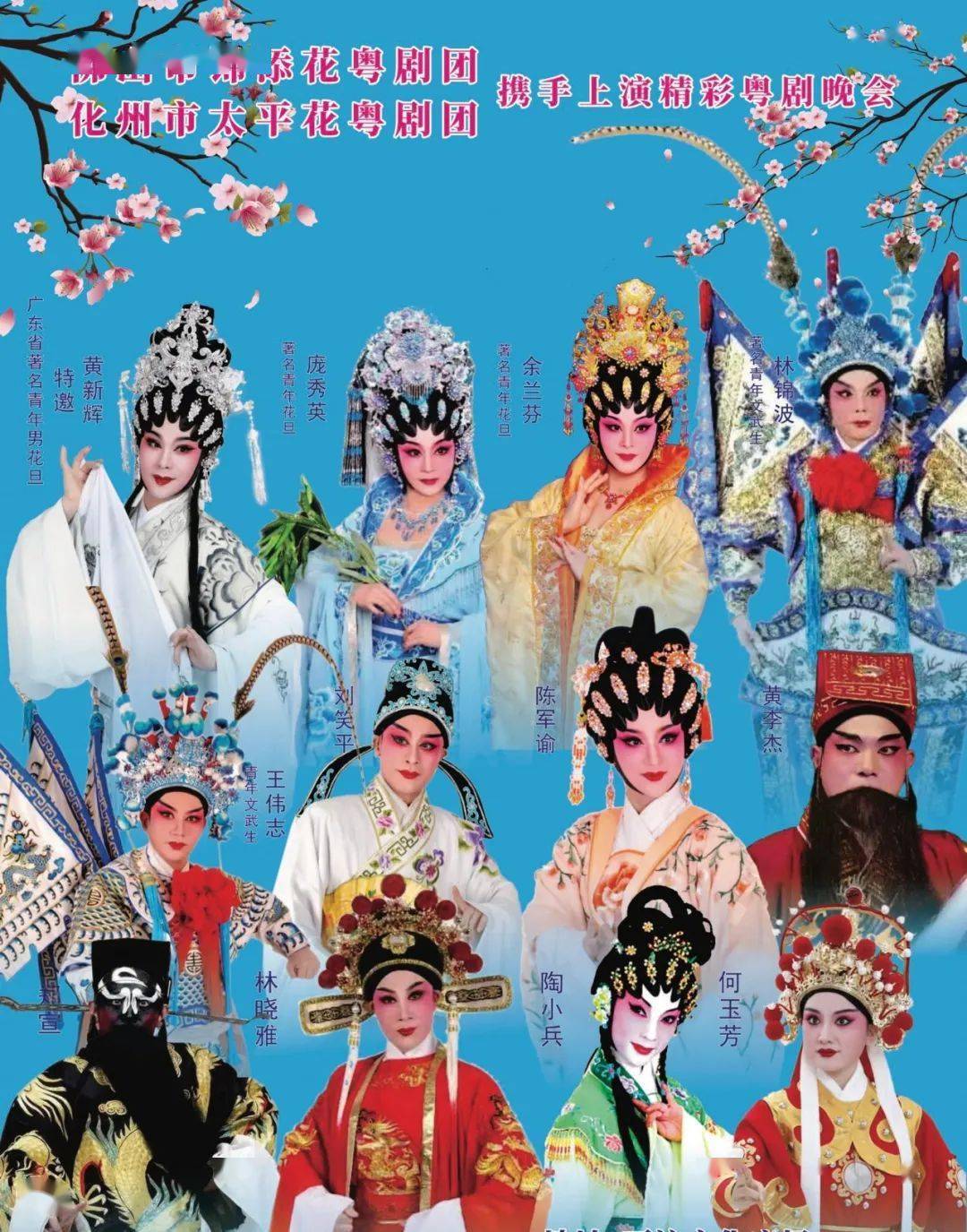 喜乐新春 粤韵添彩|2024年下汴社区粤剧,歌舞文艺演出活动预告_嫦娥