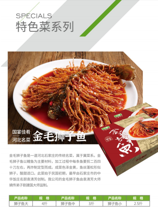 会长之窗——河北以琳食品有限公司_食材_熟食_副产品