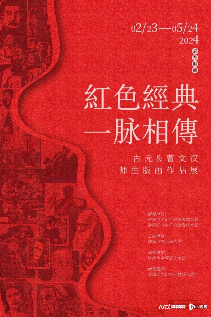 一周观展指南|鲍少游艺术馆开馆展:游于艺——画伯的