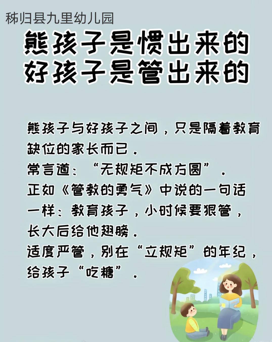 家庭教育金句每日分享——"龙"重开启_孩子_家长_父母