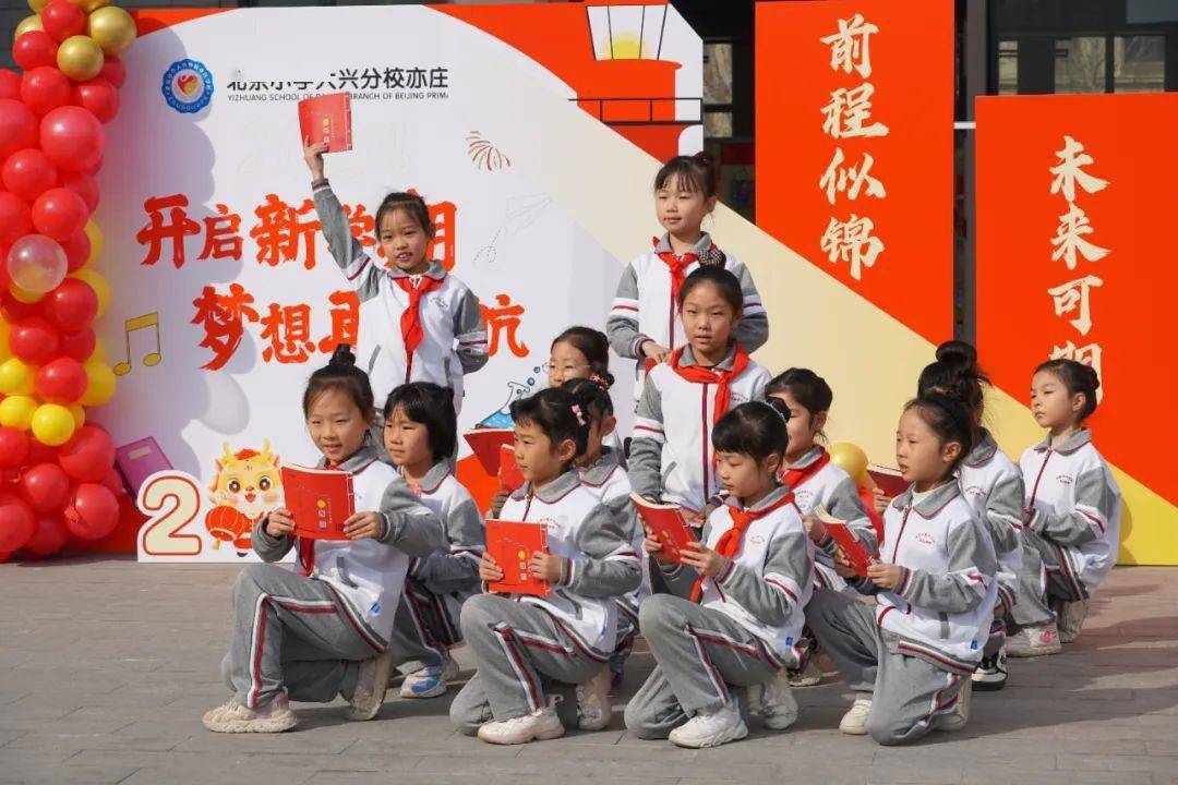 舞龙,舞狮,心愿贴……大兴各学校花样翻新迎开学——_幼儿园_活动