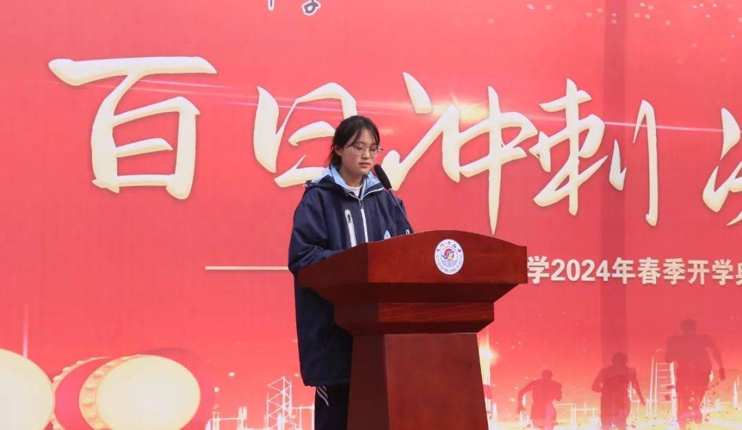 扬帆起航新学期 冲刺百日战高考——焦作市第十二中学举行2024年春季