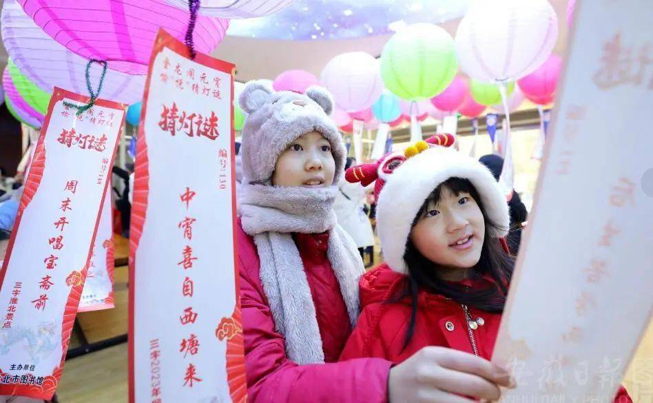 活动_淮北_灯谜