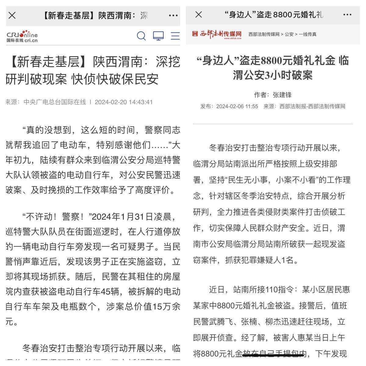 渭南:临渭公安"三力齐发"为"冬春行动"擂鼓助威_宣传部门_工作_联动