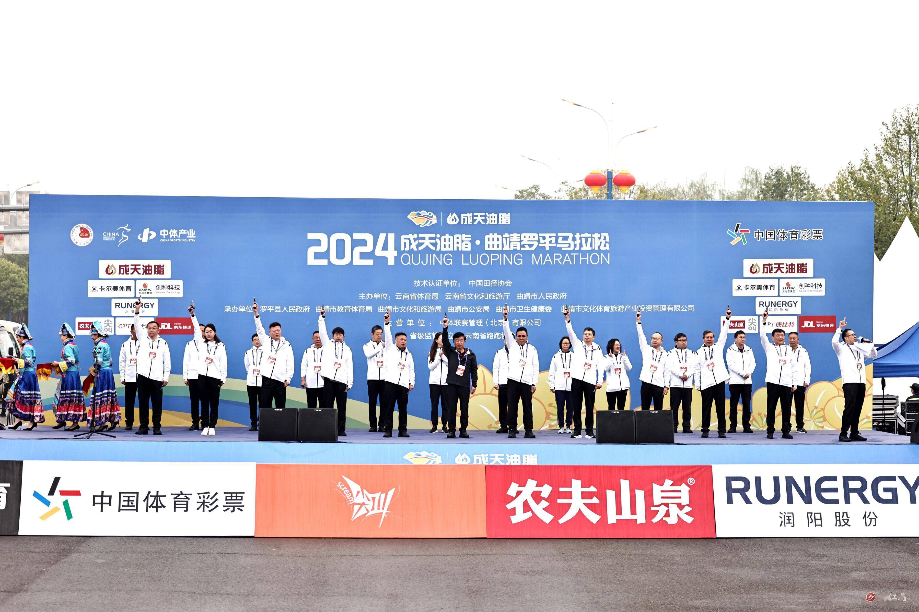 省委常委,市委书记杨斌出席2024曲靖罗平花海马拉松起跑仪式并致辞