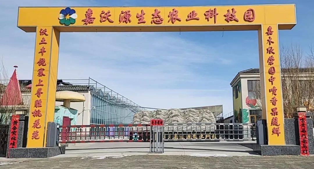 【企业风采】科技赋能 推动现代设施农业高质量发展