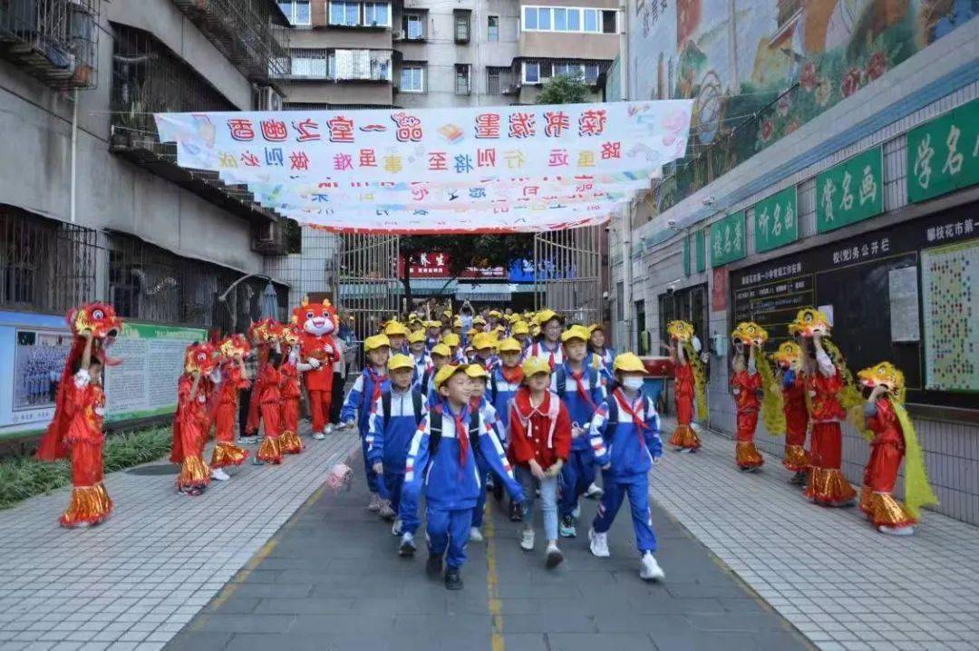 开学季丨龙行龘龘启新程,热辣滚烫谱新篇_红包_中小学_年级