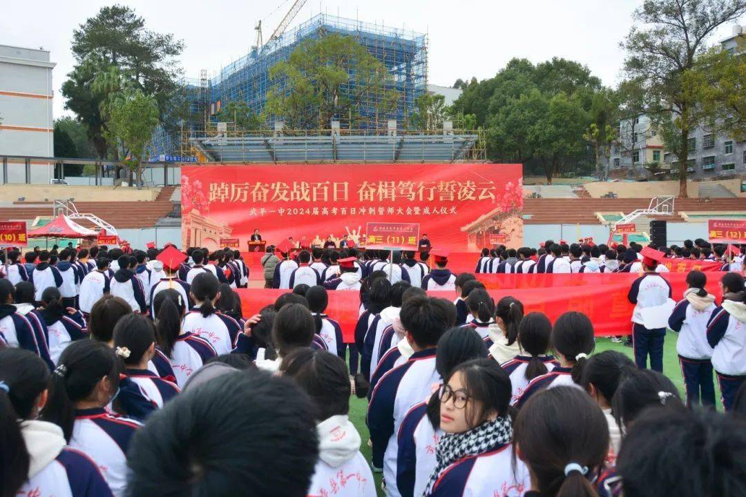 【聚焦】踔厉奋发战百日,奋楫笃行誓凌云!