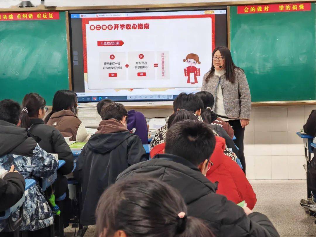 妙桥中学开展"从心出发  欢悦成长"主题班会活动,重点从时间管理,树立