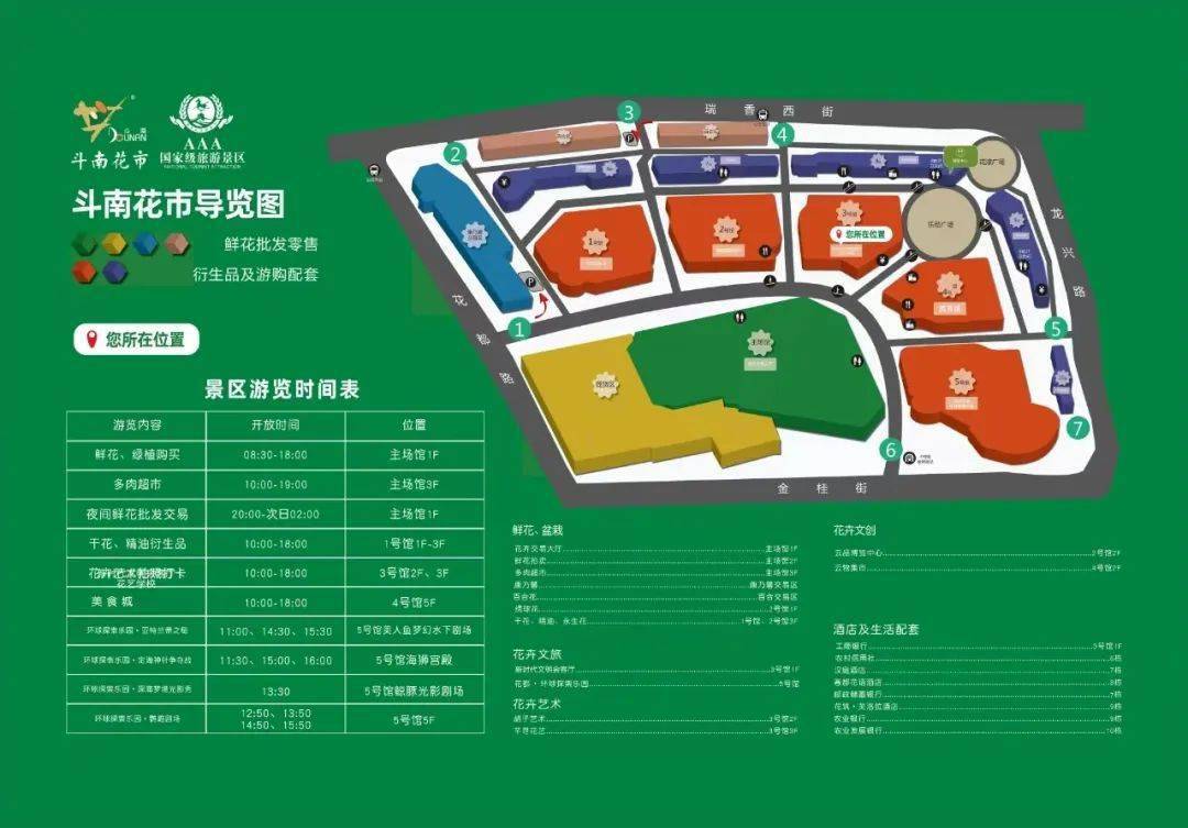 春城之乐·城市音乐会——以花为媒 聆听春天的声音_昆明_圆舞曲_鲜花