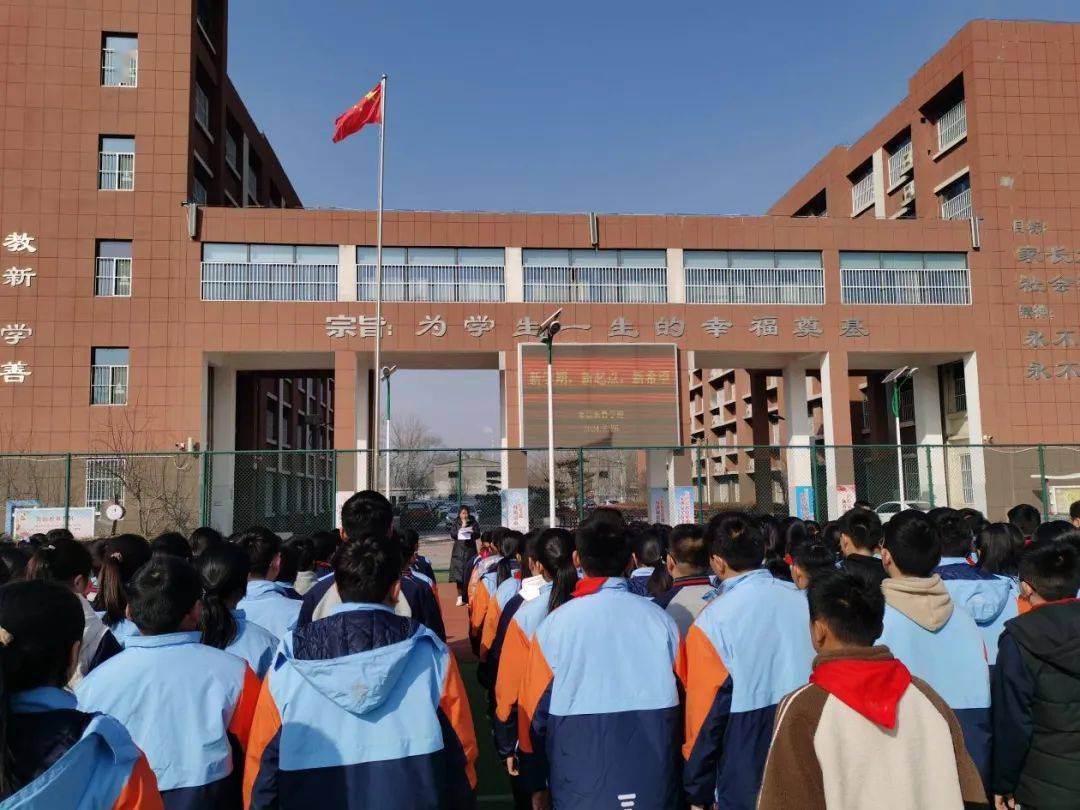 向新而行——莘县东鲁学校举行"新学期 新起点 新希望"开学典礼_少先