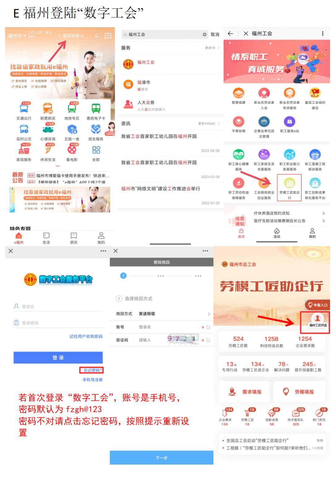 【工会微发布】市总工会开展2024年"福州工匠年度人物