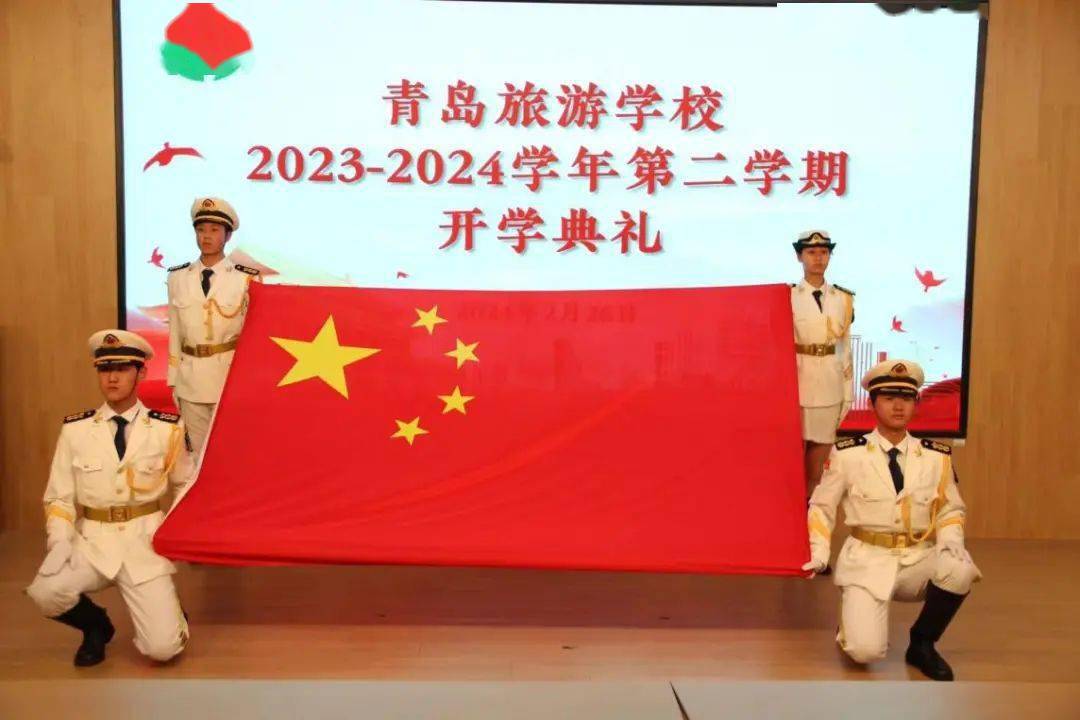 旅校快讯 | 龙首昂扬志千里,梦想起航展新篇——青岛旅游学校2023