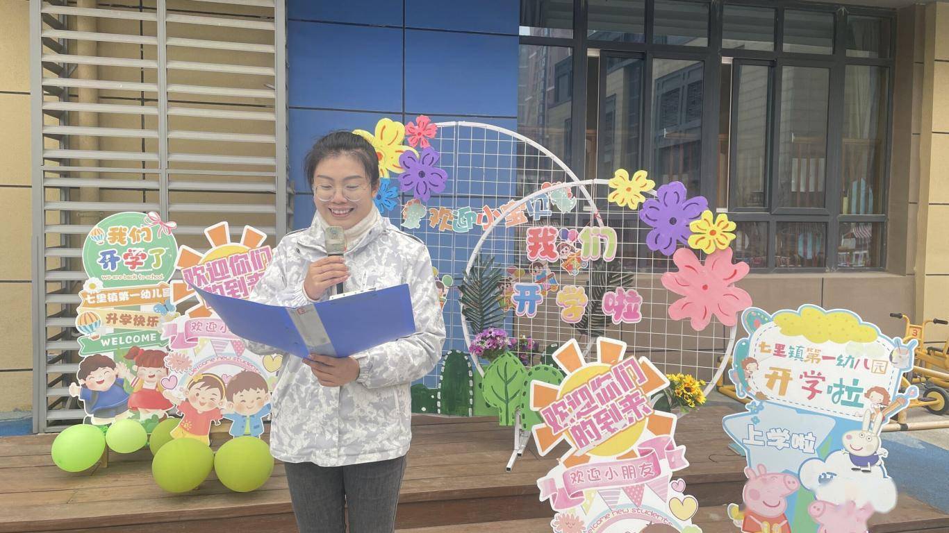热辣滚烫启新程——西咸新区沣东新城七里镇第一幼儿园开学礼_小朋友