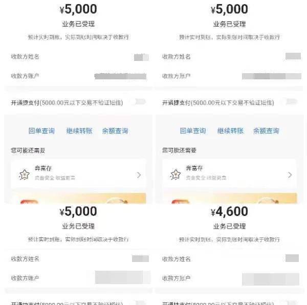 银行卡流水不足转账不进来 来自搜狐网