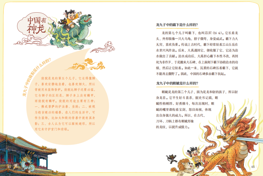 这才是龙年该看的书,太应景了!_故宫_故事_中国
