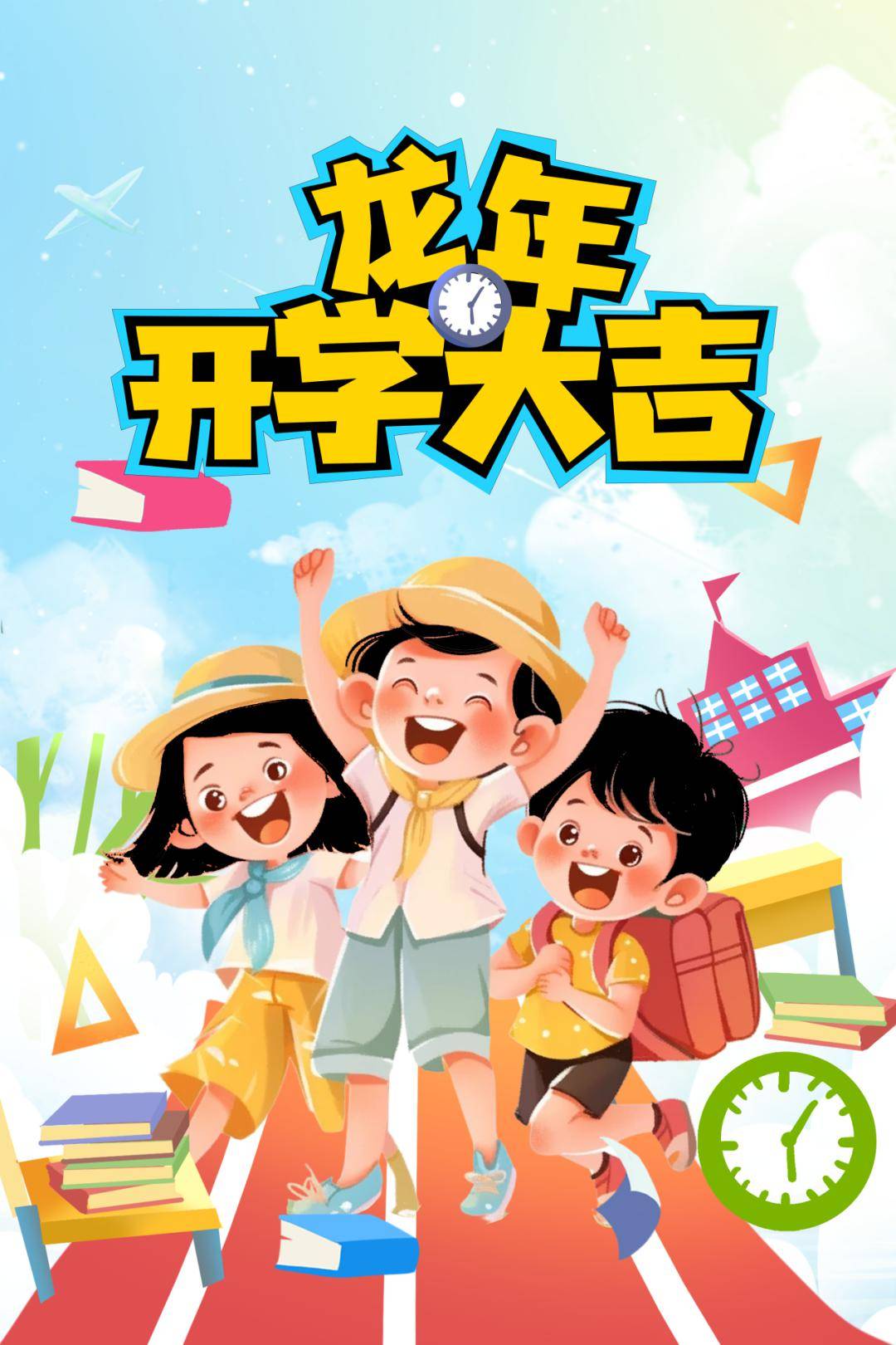 神兽归笼丨吉林开学第一天_校园_来源_自律