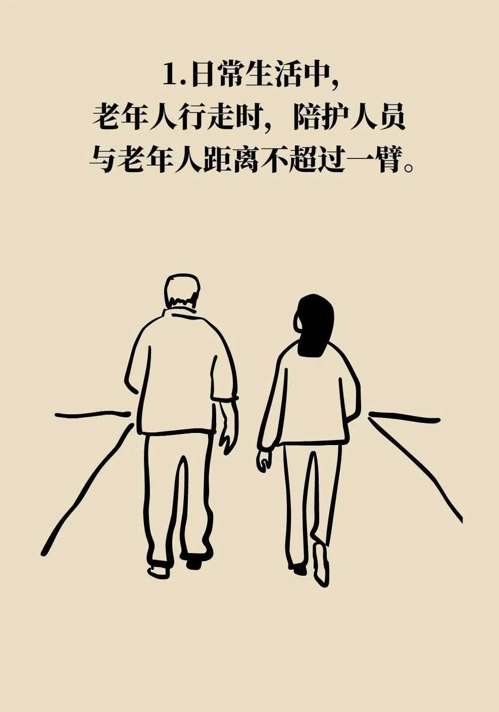 老人摔倒简笔画图片