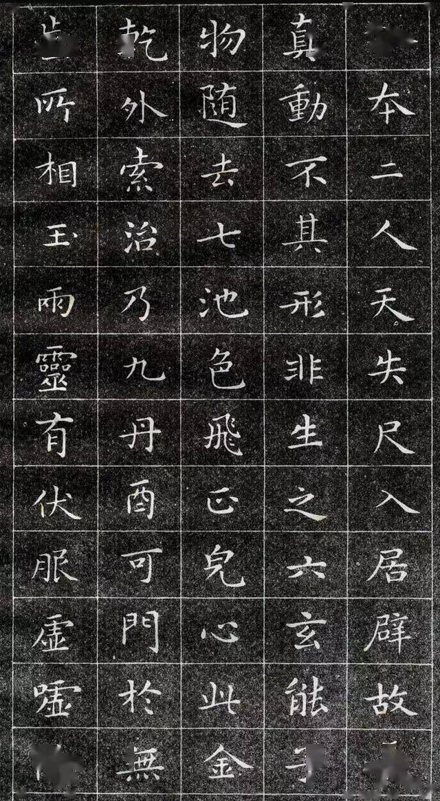 王羲之小楷字帖